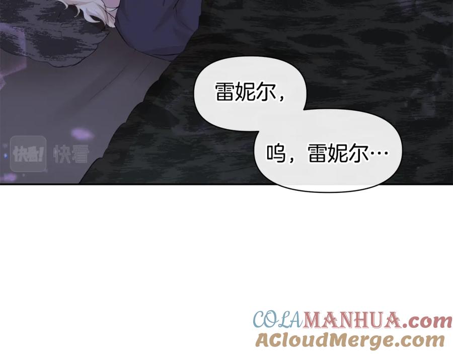 《黄金树林》第54话 彼此相认 第33页
