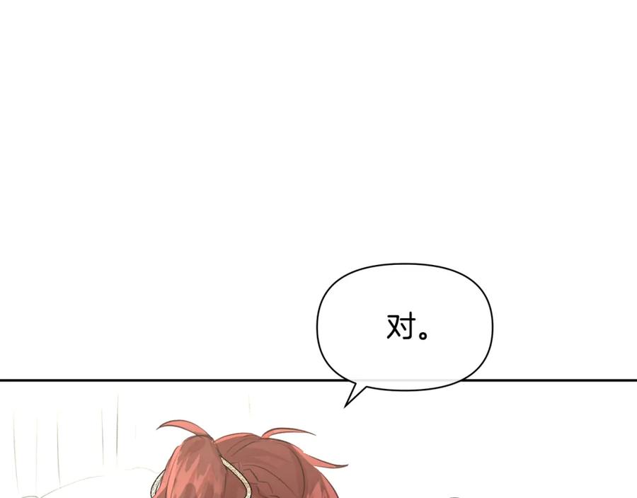 《黄金树林》第54话 彼此相认 第127页
