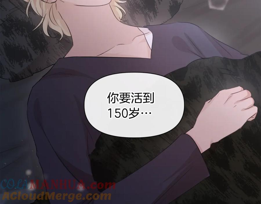 《黄金树林》第54话 彼此相认 第5页