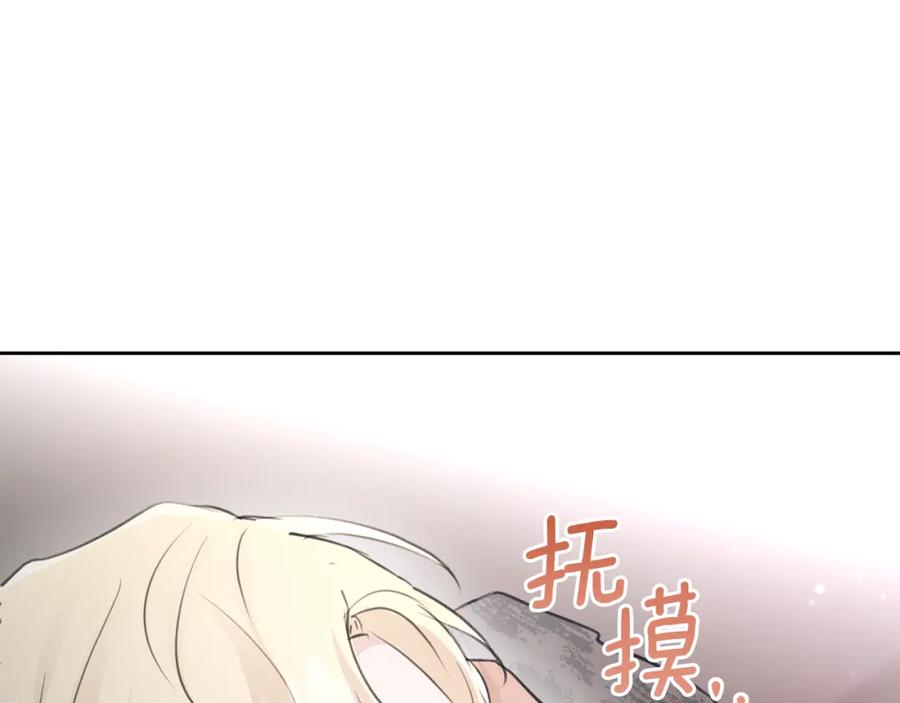 《黄金树林》第54话 彼此相认 第22页