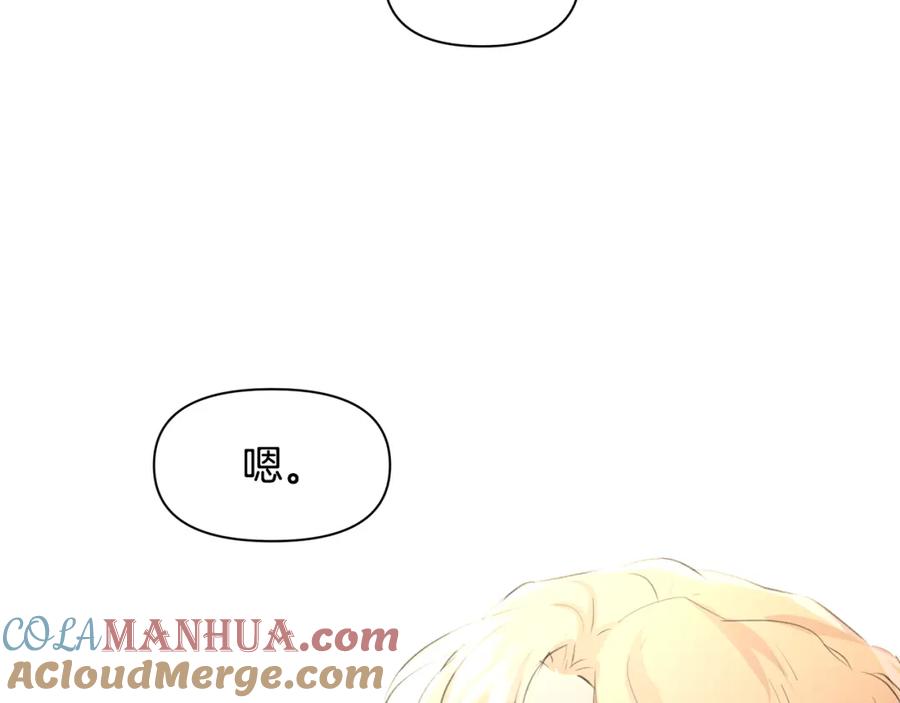 《黄金树林》第54话 彼此相认 第129页
