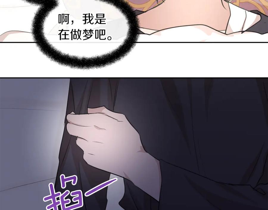 《黄金树林》第54话 彼此相认 第90页