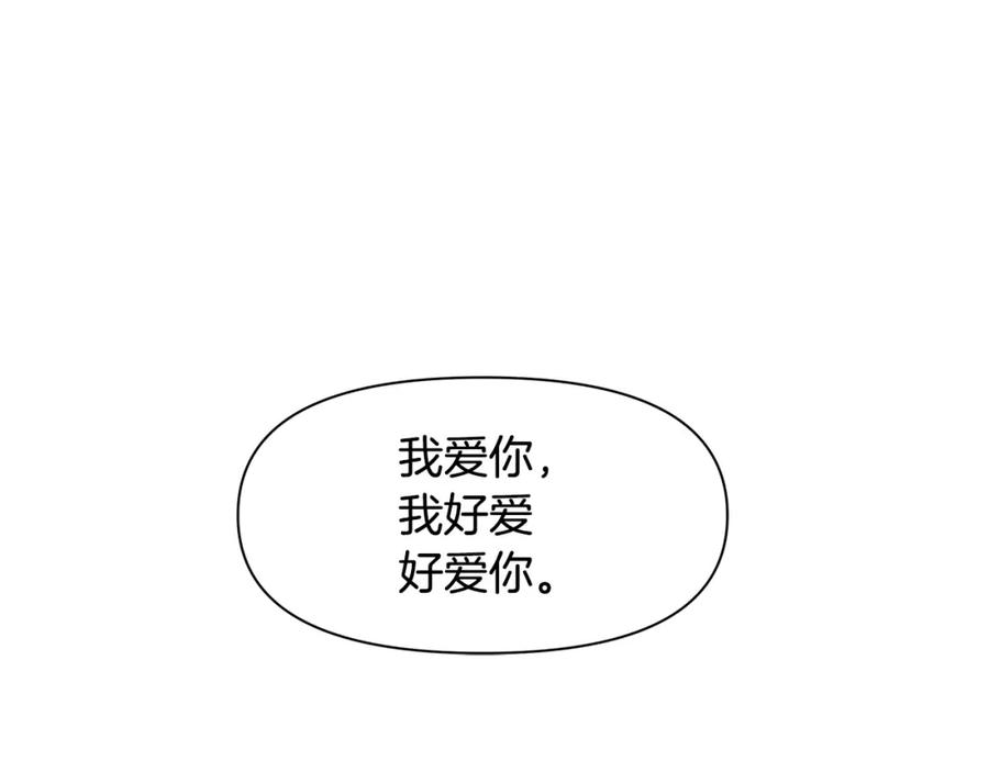 《黄金树林》第54话 彼此相认 第176页