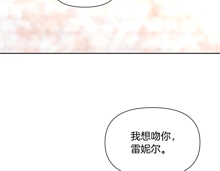 《黄金树林》第55话 冰释 第211页