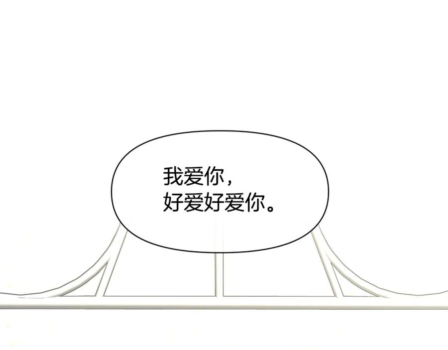 《黄金树林》第55话 冰释 第122页