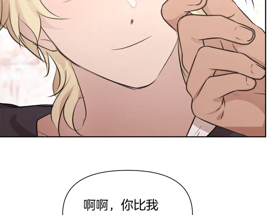 《黄金树林》第55话 冰释 第118页