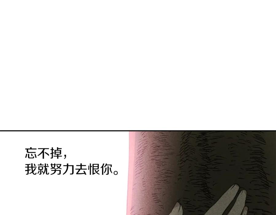 《黄金树林》第55话 冰释 第191页