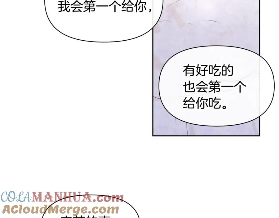 《黄金树林》第55话 冰释 第153页