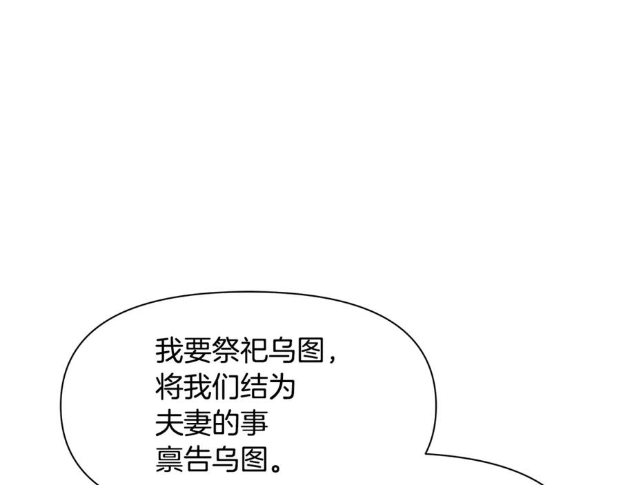 《黄金树林》第55话 冰释 第206页
