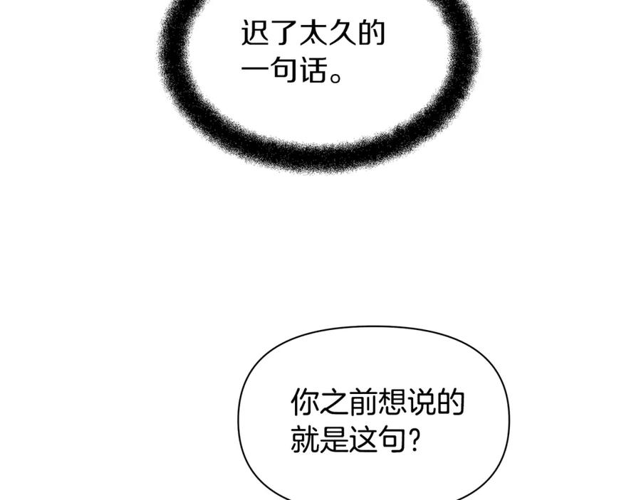 《黄金树林》第55话 冰释 第131页