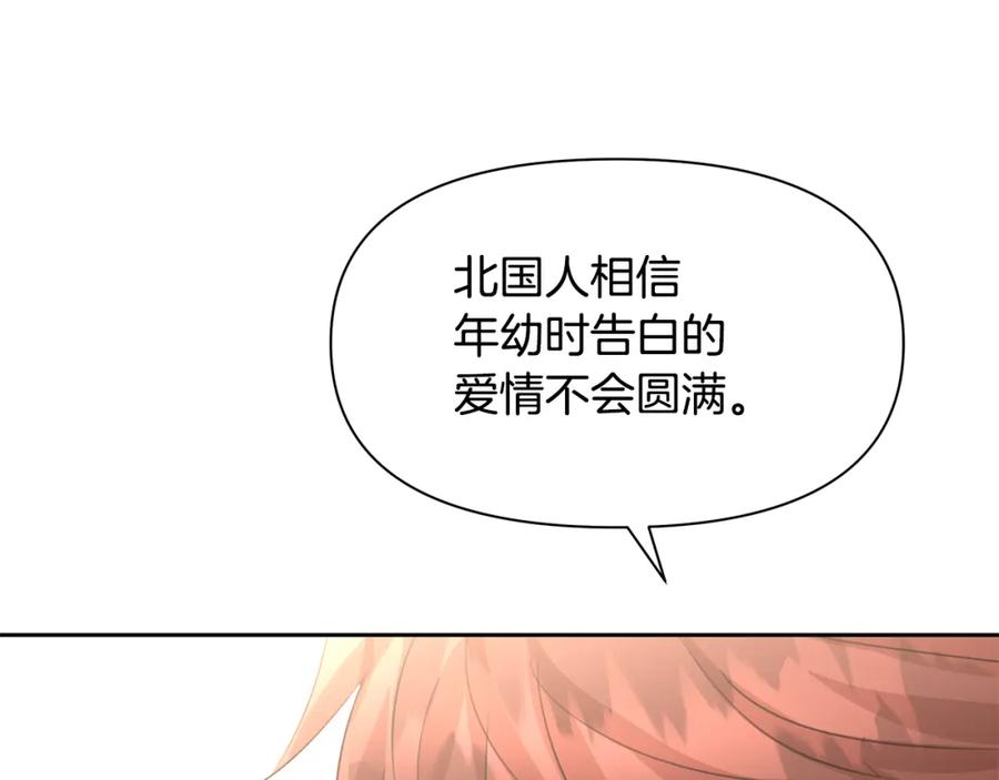 《黄金树林》第55话 冰释 第134页
