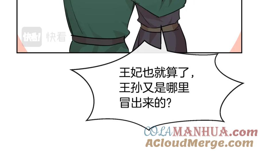 《黄金树林》第55话 冰释 第77页