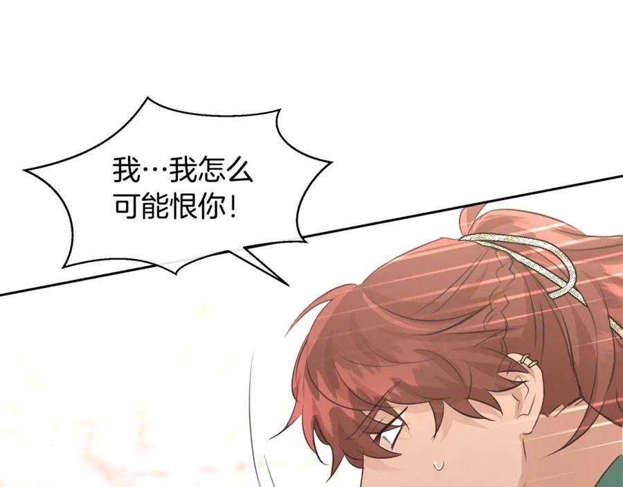 《黄金树林》第55话 冰释 第19页