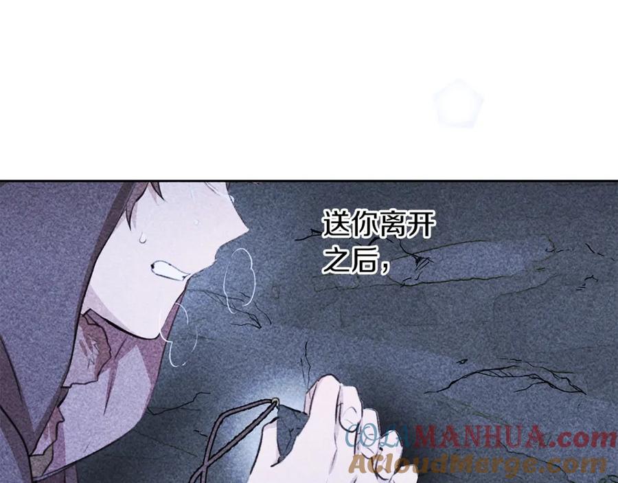 《黄金树林》第55话 冰释 第169页
