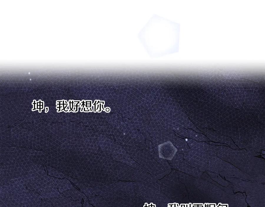 《黄金树林》第55话 冰释 第175页