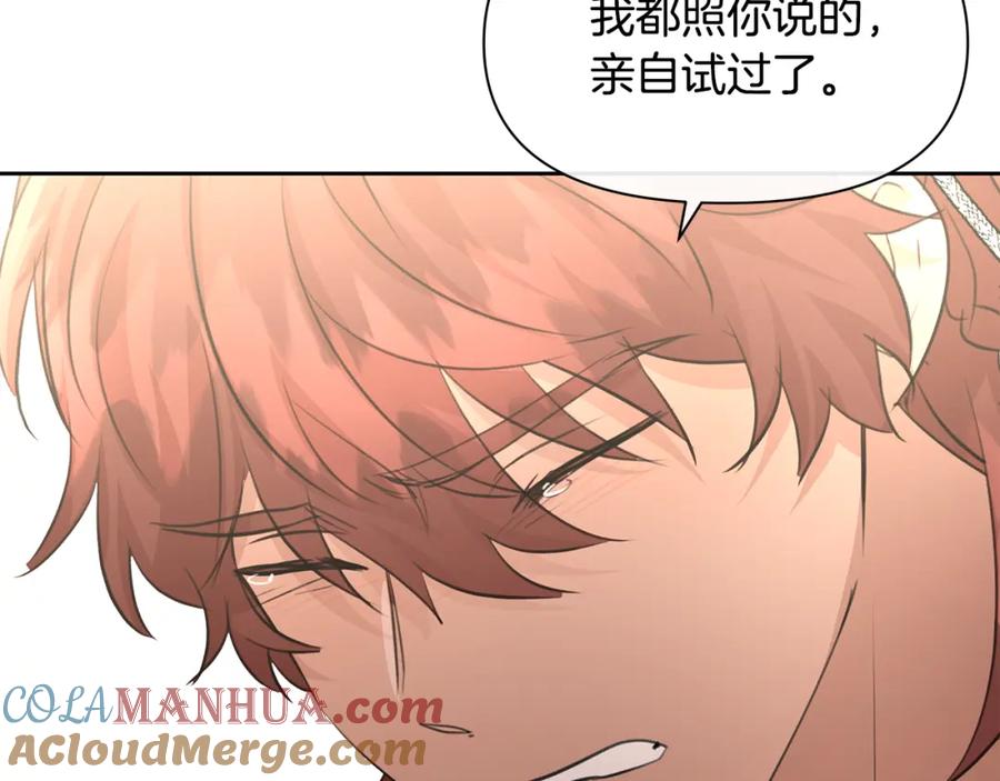 《黄金树林》第55话 冰释 第61页