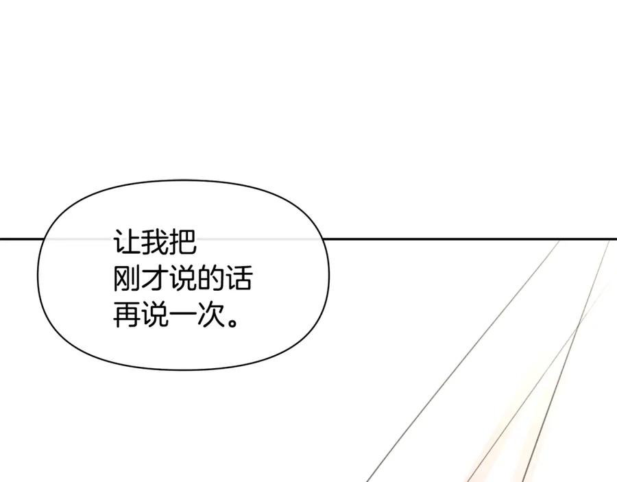 《黄金树林》第55话 冰释 第120页