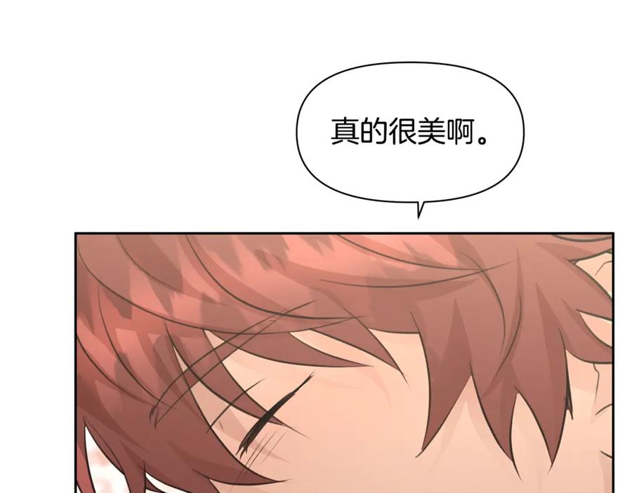 《黄金树林》第55话 冰释 第115页