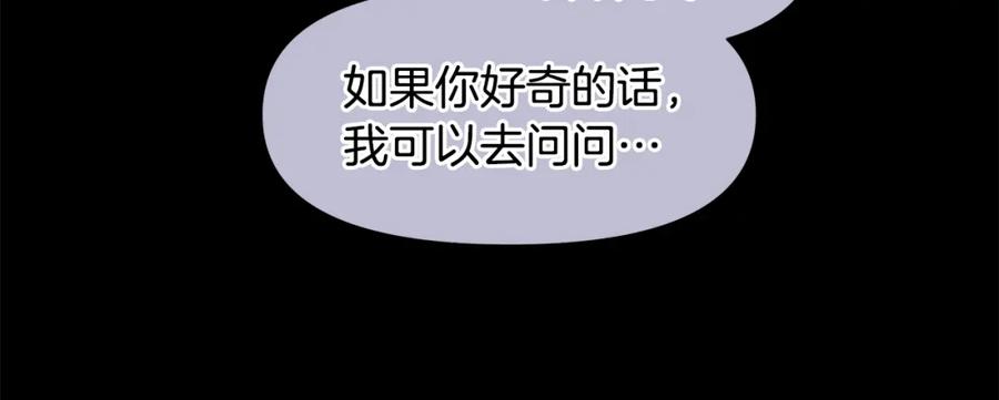 《黄金树林》第55话 冰释 第54页