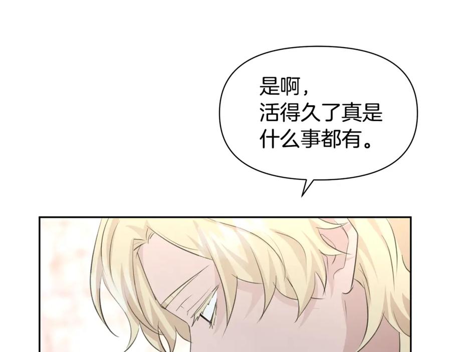 《黄金树林》第55话 冰释 第103页