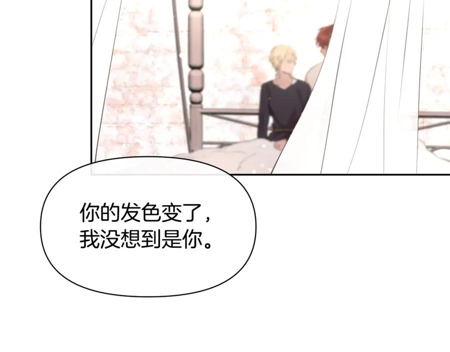 《黄金树林》第55话 冰释 第99页