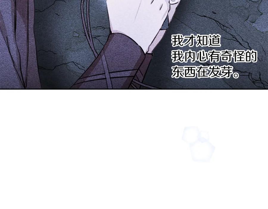 《黄金树林》第55话 冰释 第170页