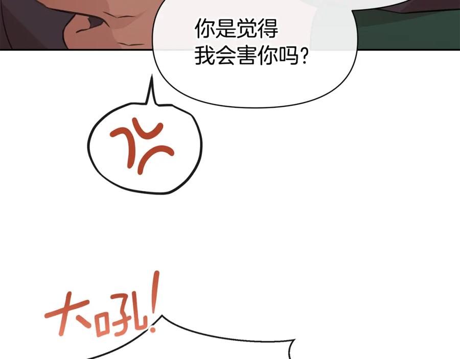 《黄金树林》第55话 冰释 第75页