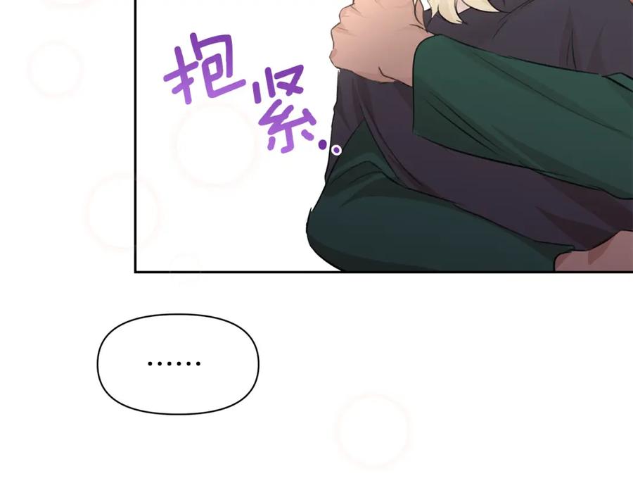 《黄金树林》第55话 冰释 第92页