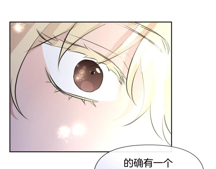 《黄金树林》第55话 冰释 第50页