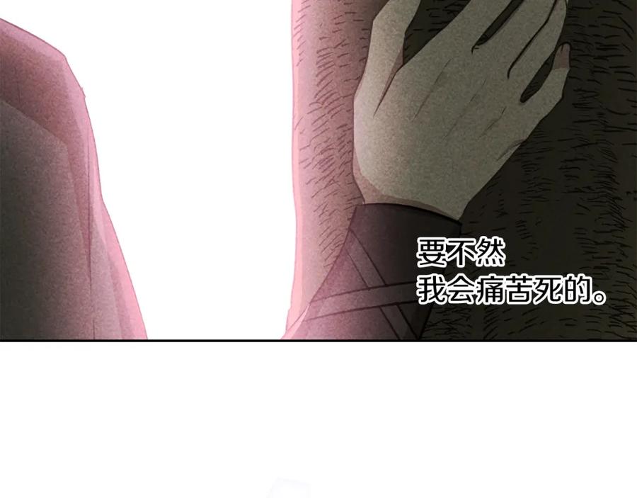 《黄金树林》第55话 冰释 第192页