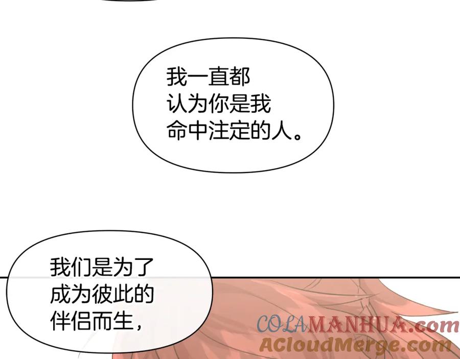 《黄金树林》第55话 冰释 第141页