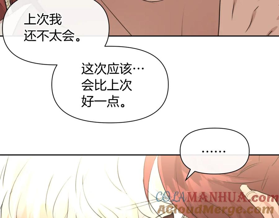 《黄金树林》第55话 冰释 第213页