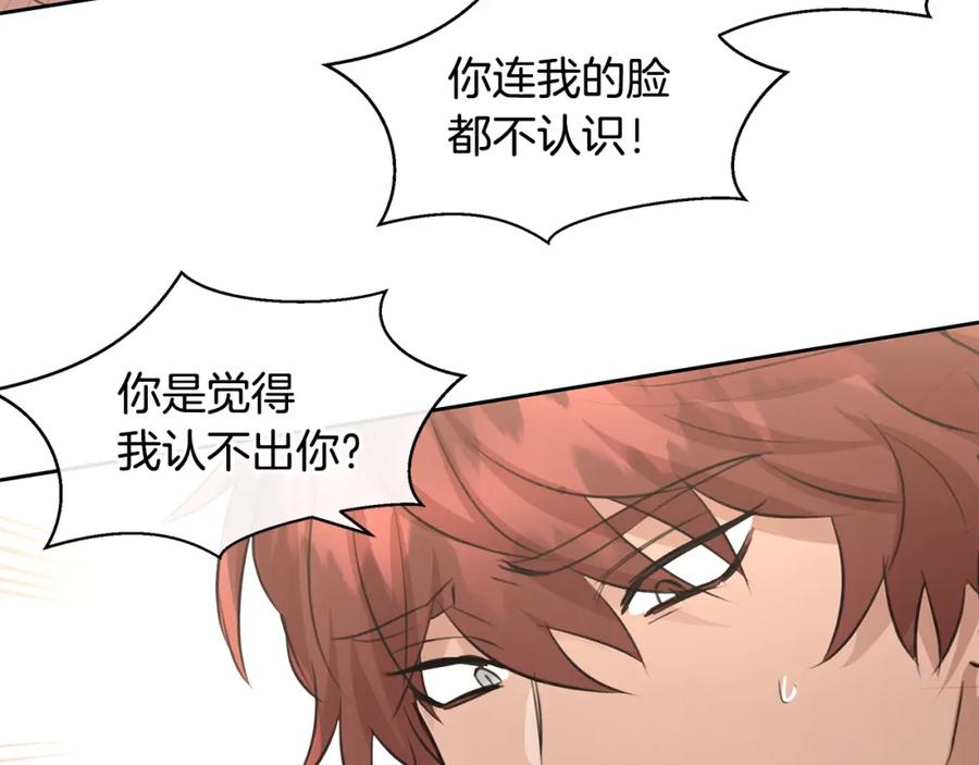 《黄金树林》第55话 冰释 第23页