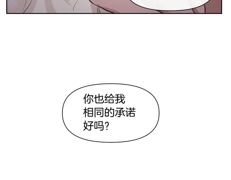 《黄金树林》第55话 冰释 第160页
