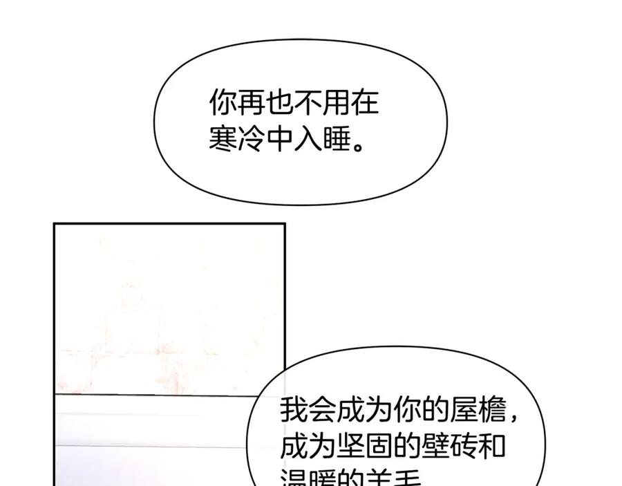 《黄金树林》第55话 冰释 第151页