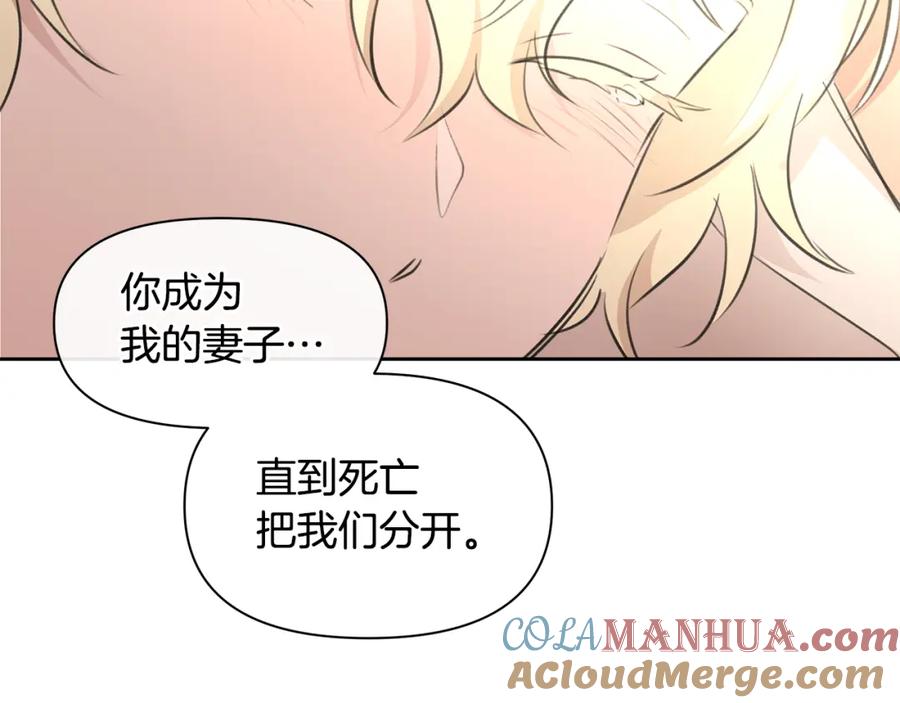 《黄金树林》第55话 冰释 第145页