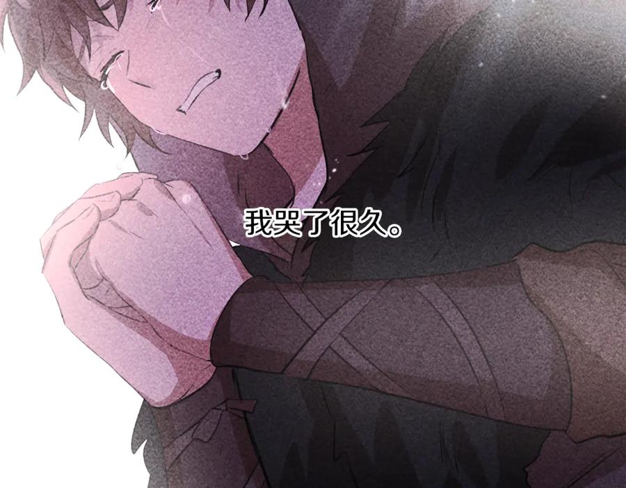 《黄金树林》第55话 冰释 第188页