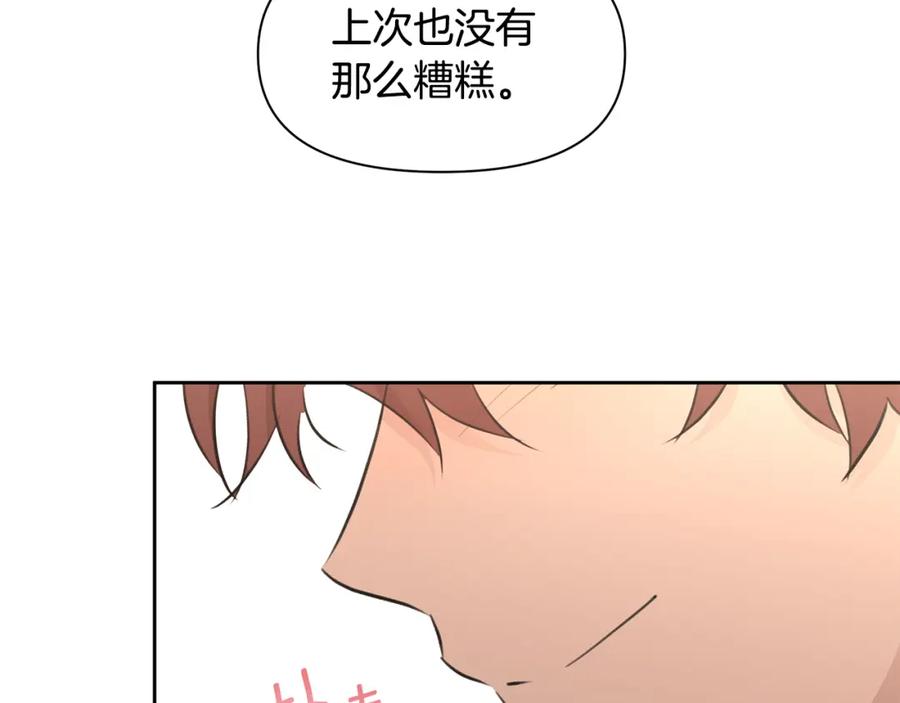 《黄金树林》第55话 冰释 第215页