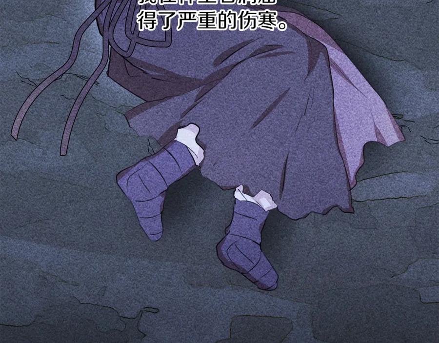 《黄金树林》第55话 冰释 第167页