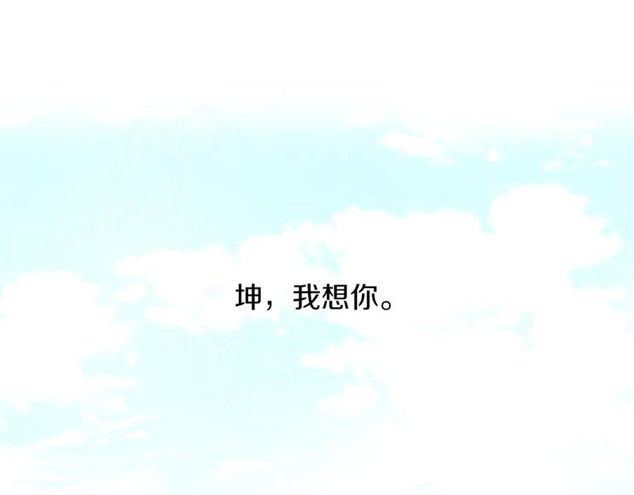 《黄金树林》第55话 冰释 第179页