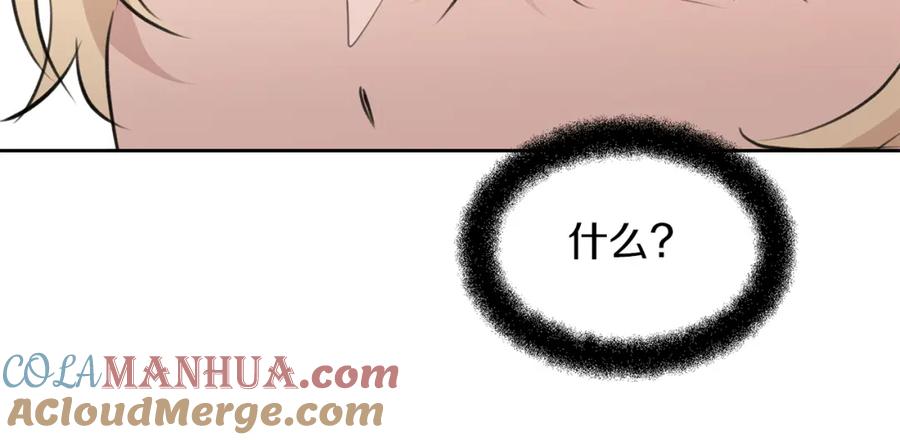 《黄金树林》第55话 冰释 第37页