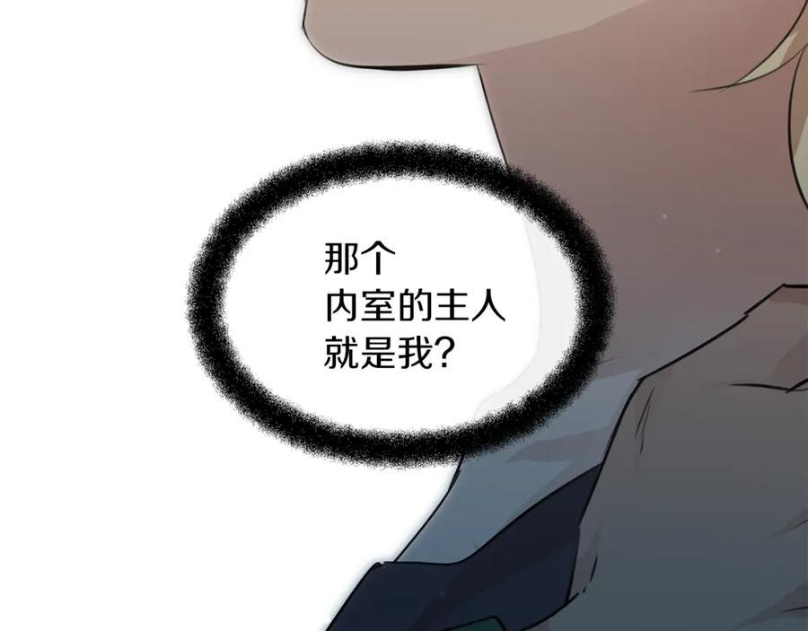 《黄金树林》第55话 冰释 第43页