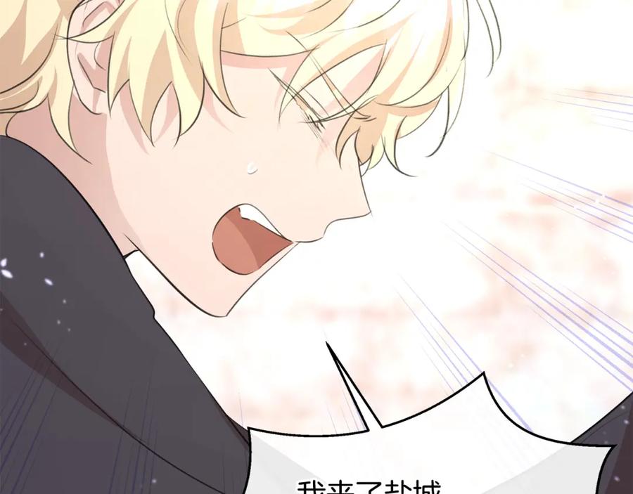 《黄金树林》第55话 冰释 第28页