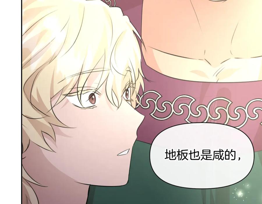 《黄金树林》第55话 冰释 第59页