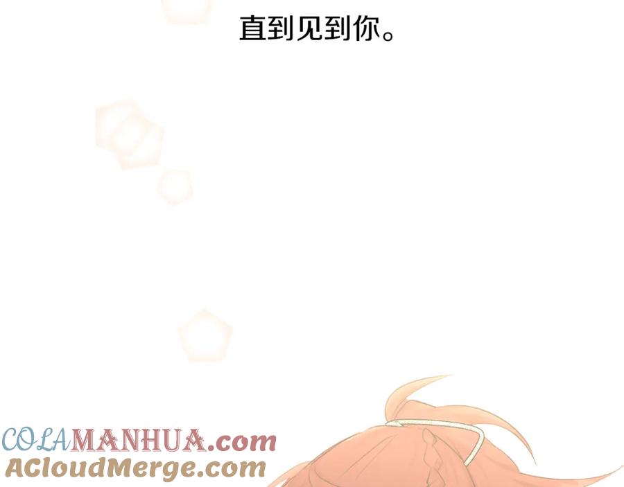 《黄金树林》第55话 冰释 第197页