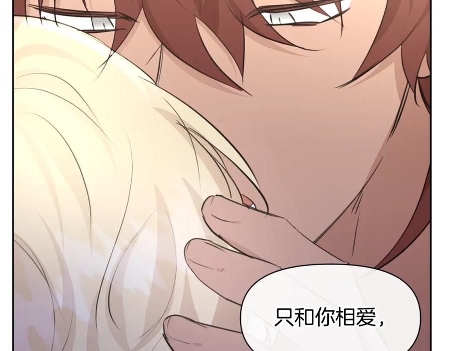 《黄金树林》第55话 冰释 第159页