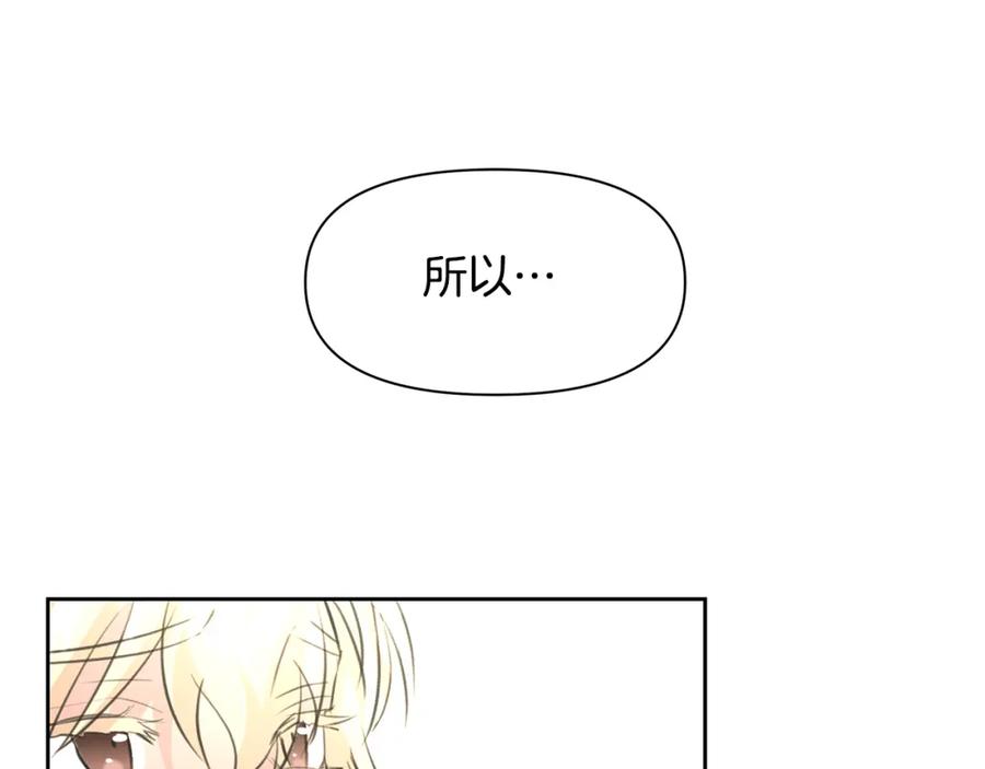 《黄金树林》第55话 冰释 第63页