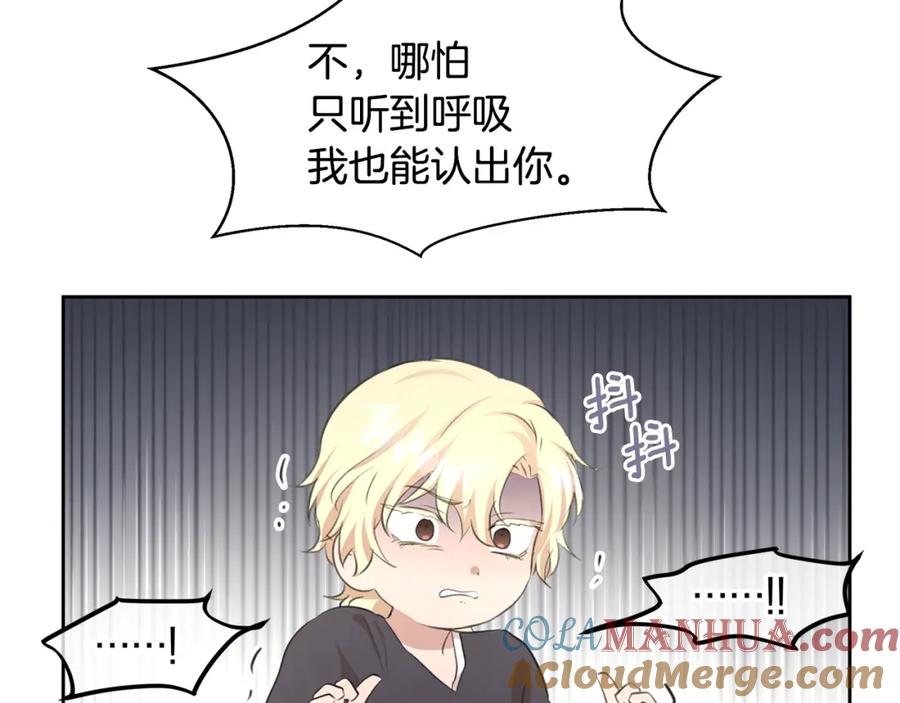 《黄金树林》第55话 冰释 第25页