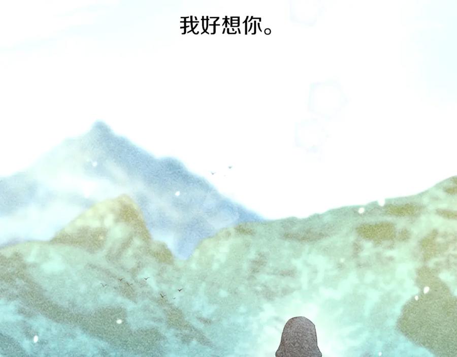 《黄金树林》第55话 冰释 第180页