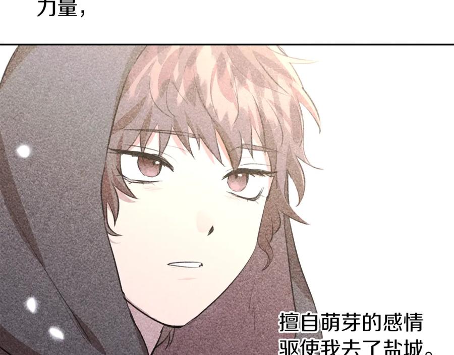 《黄金树林》第55话 冰释 第183页